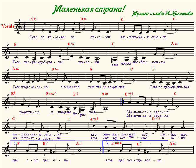 Маленькая страна плюсовка скачать бесплатно mp3